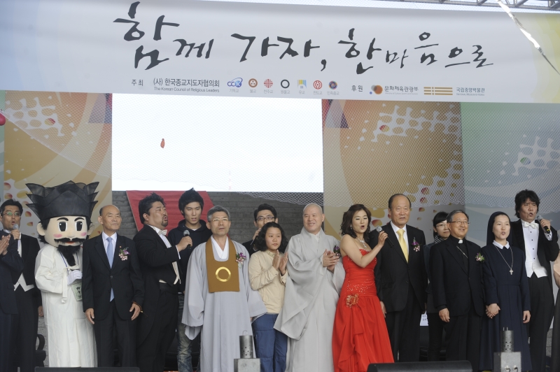 2010.10.23_제14회 대한민국 종교문화축제 (4)